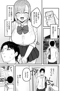 Page 2: 001.jpg | 抜いてくれる彼女の爆乳姉ちゃん | View Page!