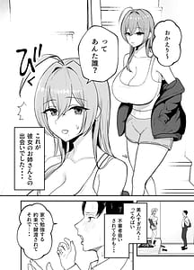 Page 3: 002.jpg | 抜いてくれる彼女の爆乳姉ちゃん | View Page!