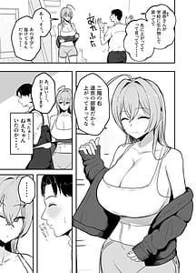 Page 4: 003.jpg | 抜いてくれる彼女の爆乳姉ちゃん | View Page!
