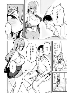 Page 9: 008.jpg | 抜いてくれる彼女の爆乳姉ちゃん | View Page!