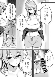 Page 10: 009.jpg | 抜いてくれる彼女の爆乳姉ちゃん | View Page!
