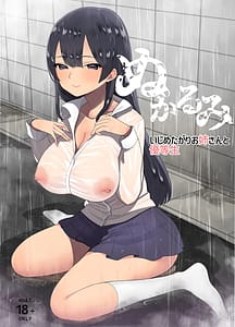 Page 1: 000.jpg | ぬかるみ いじめたがりお姉さんと優等生 | View Page!