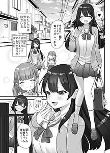 Page 2: 001.jpg | ぬかるみ いじめたがりお姉さんと優等生 | View Page!
