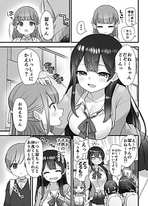 Page 4: 003.jpg | ぬかるみ いじめたがりお姉さんと優等生 | View Page!