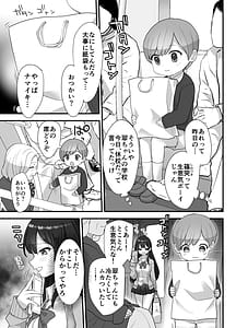 Page 7: 006.jpg | ぬかるみ いじめたがりお姉さんと優等生 | View Page!