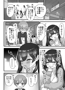 Page 15: 014.jpg | ぬかるみ いじめたがりお姉さんと優等生 | View Page!