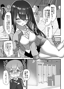 Page 16: 015.jpg | ぬかるみ いじめたがりお姉さんと優等生 | View Page!