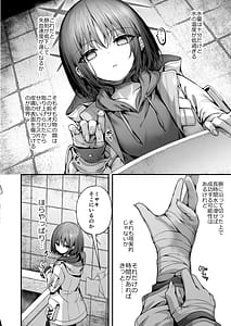 Page 3: 002.jpg | 泥濘の底で夢を見る | View Page!