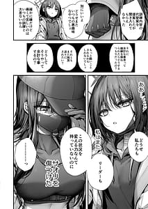 Page 5: 004.jpg | 泥濘の底で夢を見る | View Page!