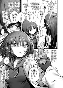 Page 6: 005.jpg | 泥濘の底で夢を見る | View Page!