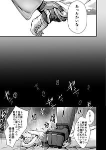 Page 8: 007.jpg | 泥濘の底で夢を見る | View Page!