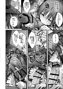 Page 11: 010.jpg | 泥濘の底で夢を見る | View Page!