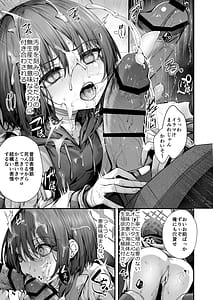 Page 12: 011.jpg | 泥濘の底で夢を見る | View Page!