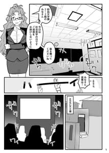 Page 2: 001.jpg | 抜け殻―砂凪女学園生徒催眠洗脳計画― | View Page!