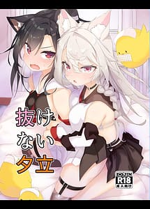 Cover | Nukenai Yuudachi | View Image!