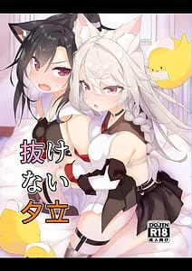 Page 1: 000.jpg | 抜けない夕立 | View Page!