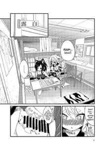 Page 4: 003.jpg | 抜けない夕立 | View Page!