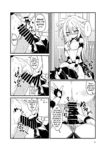 Page 8: 007.jpg | 抜けない夕立 | View Page!