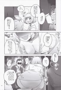 Page 14: 013.jpg | ぬこぞん2 | View Page!