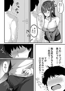 Page 9: 008.jpg | ヌマル。 | View Page!