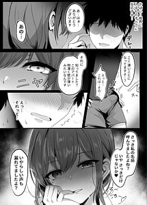 Page 14: 013.jpg | ヌマル。 | View Page!