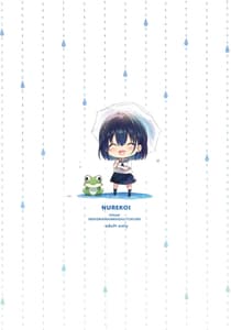 Page 16: 015.jpg | ヌレ恋 | View Page!