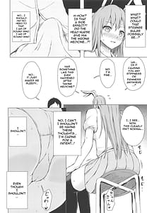 Page 5: 004.jpg | 濡レ兎ノ発情看護 | View Page!