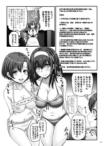 Page 4: 003.jpg | 濡れ堕ちた白鷺 | View Page!