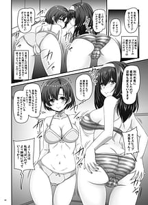 Page 5: 004.jpg | 濡れ堕ちた白鷺 | View Page!