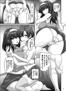 Page 6: 005.jpg | 濡れ堕ちた白鷺 | View Page!