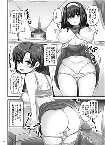 Page 7: 006.jpg | 濡れ堕ちた白鷺 | View Page!