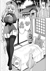 Page 3: 002.jpg | 濡れる永遠亭 | View Page!
