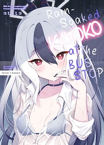 Cover | Nuresuke Kayoko to Bustei de | View Image!