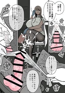 Page 9: 008.jpg | ナースさんにいっぱい搾られちゃうおはなし | View Page!