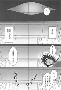 Page 2: 001.jpg | ナースなアニスが頑張る本 | View Page!