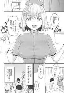 Page 3: 002.jpg | ナースなアニスが頑張る本 | View Page!