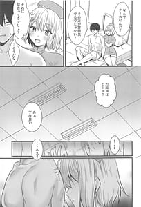 Page 4: 003.jpg | ナースなアニスが頑張る本 | View Page!