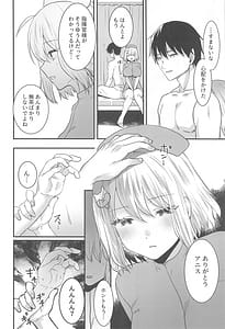 Page 5: 004.jpg | ナースなアニスが頑張る本 | View Page!