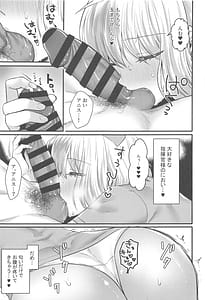 Page 8: 007.jpg | ナースなアニスが頑張る本 | View Page!