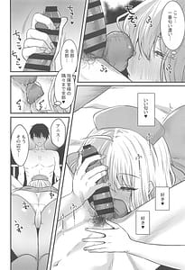 Page 9: 008.jpg | ナースなアニスが頑張る本 | View Page!