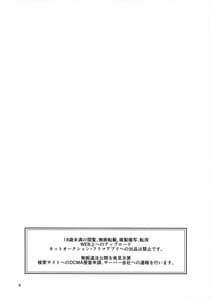 Page 3: 002.jpg | ぬるまゆ | View Page!