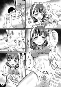Page 13: 012.jpg | ぬるまゆ | View Page!
