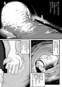 Page 2: 001.jpg | ぬるぬる達とおんなのこ | View Page!