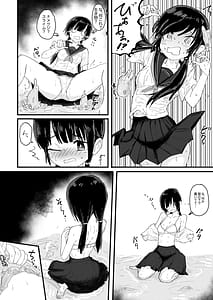 Page 8: 007.jpg | ぬるぬる達とおんなのこ | View Page!