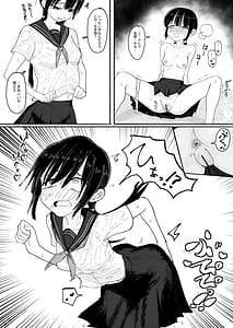 Page 13: 012.jpg | ぬるぬる達とおんなのこ | View Page!