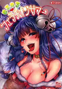 Page 1: 000.jpg | ぬるぬるフェラチオンサマー | View Page!