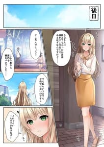 Page 4: 003.jpg | ヌルヌル性感マッサージで金髪お嬢様は快楽メス堕ち | View Page!