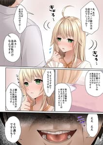 Page 6: 005.jpg | ヌルヌル性感マッサージで金髪お嬢様は快楽メス堕ち | View Page!