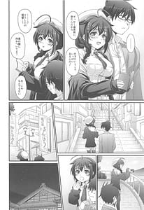 Page 5: 004.jpg | 温時雨 | View Page!