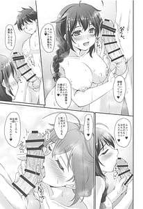 Page 10: 009.jpg | 温時雨 | View Page!